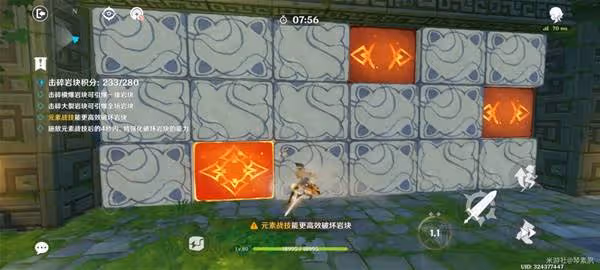 《原神》冒險家試煉蛻變篇其二活動攻略