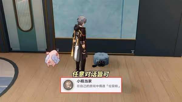《崩壞:星穹鐵道》宇宙家裝指南隱藏成就