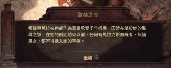 《流放之路2》職業升華方法