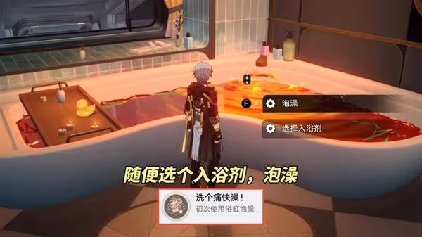 《崩壞:星穹鐵道》宇宙家裝指南隱藏成就