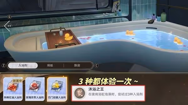 《崩壞:星穹鐵道》宇宙家裝指南隱藏成就