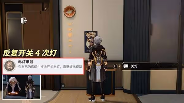 《崩壞:星穹鐵道》宇宙家裝指南隱藏成就
