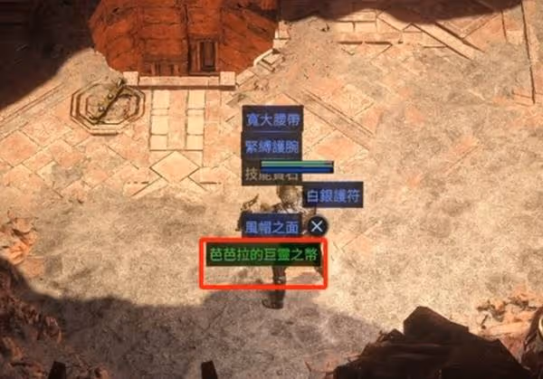 《流放之路2》職業升華方法