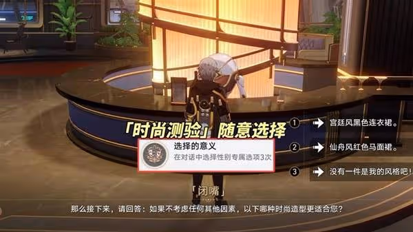 《崩壞:星穹鐵道》宇宙家裝指南隱藏成就