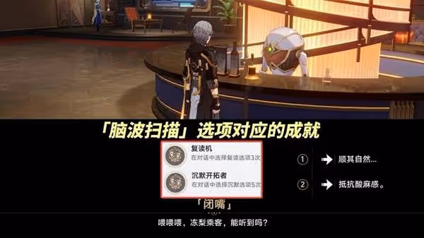 《崩壞:星穹鐵道》宇宙家裝指南隱藏成就