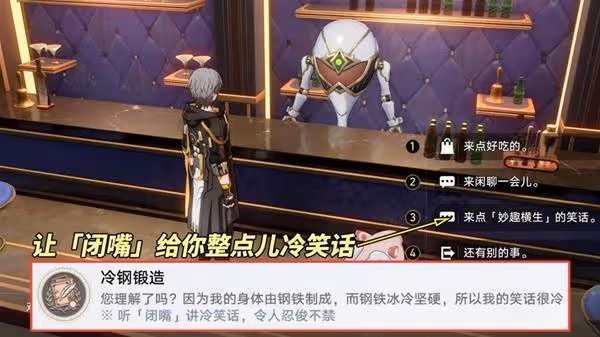 《崩壞:星穹鐵道》宇宙家裝指南隱藏成就