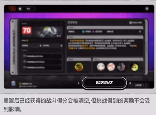《絕區零》危局強襲戰玩法介紹