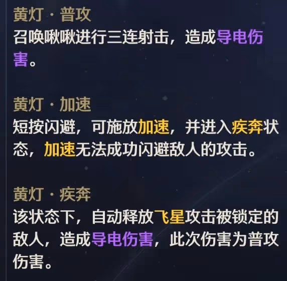 《鳴潮》燈燈跑圖手法介紹