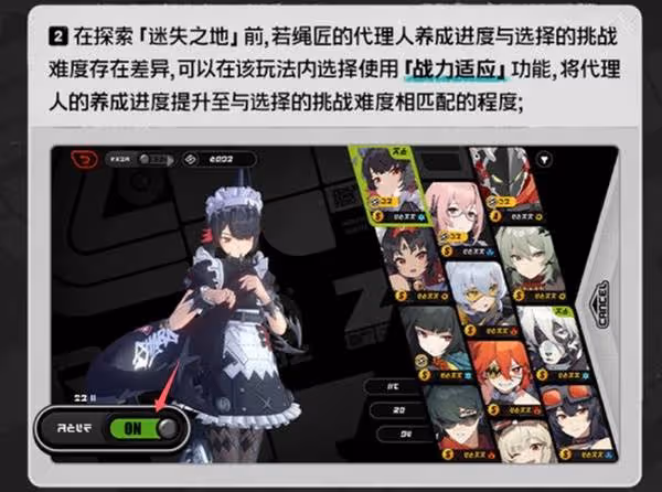 《絕區零》零號空洞迷失之地玩法介紹