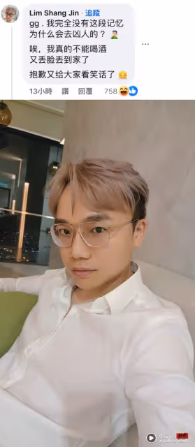 被網友目擊酒吧1V1打架!林尚進現身留言區發聲:完全沒有這段記憶