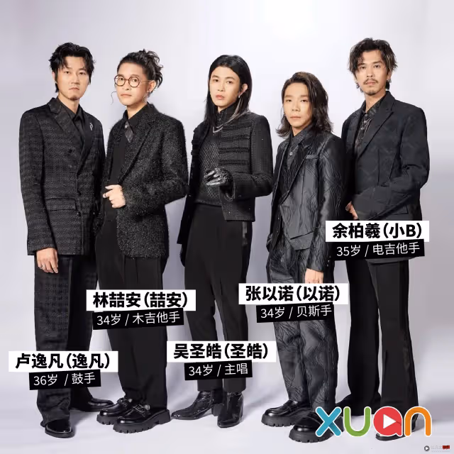6點認識 「金曲樂團「 麋先生 MIXER!曾為《周處除三害》、《華燈初上》配樂!