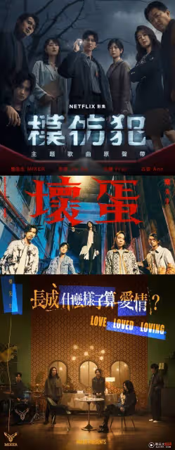 6點認識 「金曲樂團「 麋先生 MIXER!曾為《周處除三害》、《華燈初上》配樂!