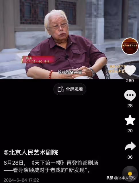 痛心!84歲著名導演顧威病逝,曾導《天下第一樓》,孫茜透露細節