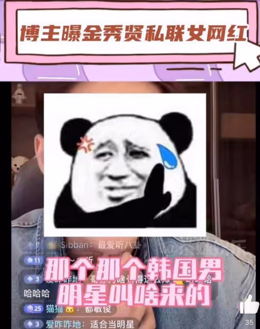 博主爆料電音節偶遇金秀賢，與女網紅對視後試圖搭訕，粉絲：太假