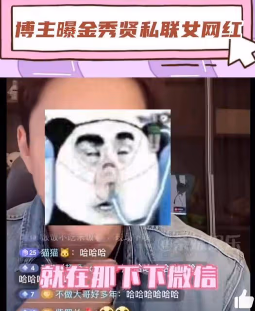 博主爆料電音節偶遇金秀賢，與女網紅對視後試圖搭訕，粉絲：太假