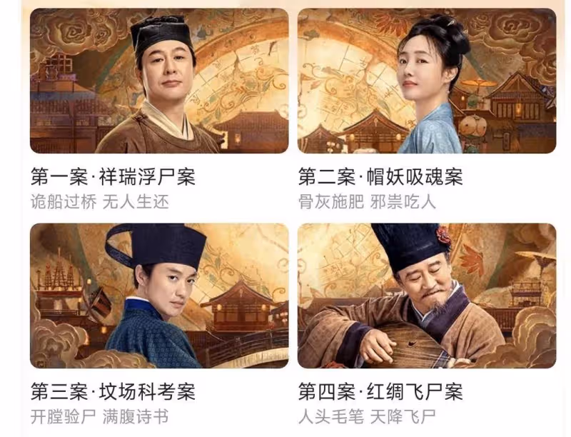 《清明上河圖密碼》定檔開播，白百何張頌文入畫追兇，大家期待嗎