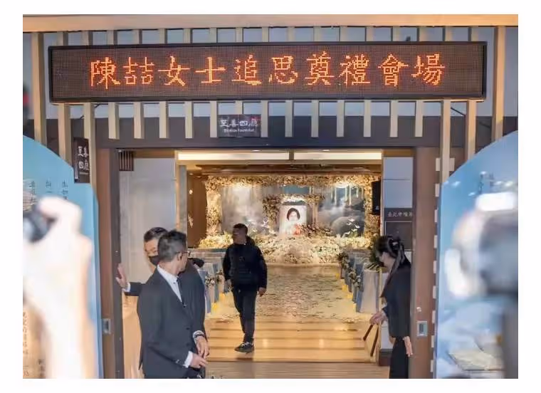 瓊瑤花葬背後的爭議:逼原配3個子女參加小三的葬禮,可不可笑?