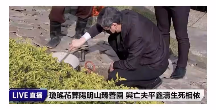 瓊瑤花葬背後的爭議：逼原配3個子女參加小三的葬禮，可不可笑？