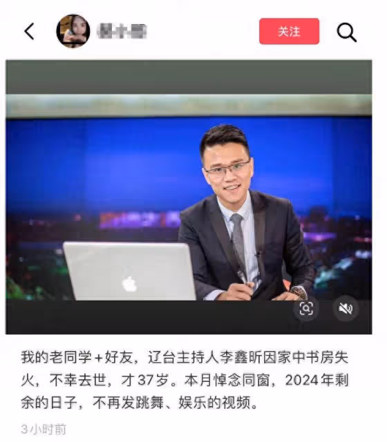 惋惜!37歲主持人李昕鑫去世,死因曝光,妻子懷孕才5個多月了