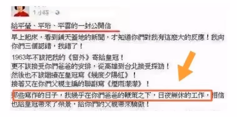 瓊瑤控訴每天被平鑫濤催稿，吃完早餐關在書房寫到黑夜，手都腫了