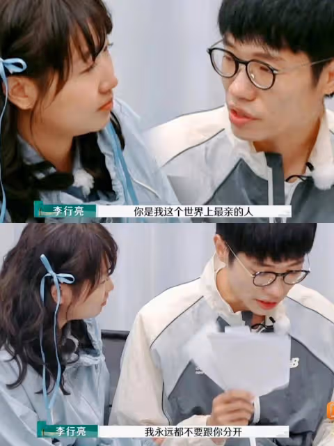 李行亮麥琳床戲後,《再見愛人4》熱度斷崖式下降,這次黃聖依也不錄了