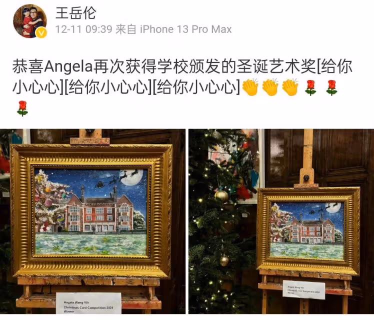 王詩齡畫作再獲獎,王岳倫發文祝賀,李湘富養女已經有所回報了