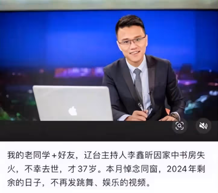 又一位優秀的主持人離世！年僅37歲，被困火災中不幸遇難