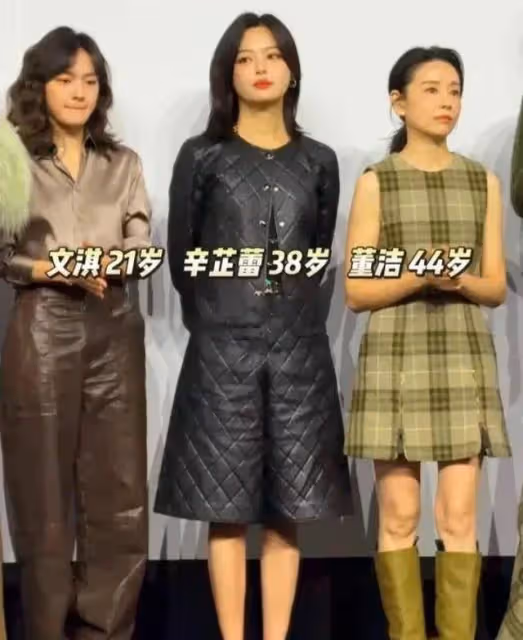 辛芷蕾董潔一同現身參加活動,44歲董潔身材消瘦近照十分顯老