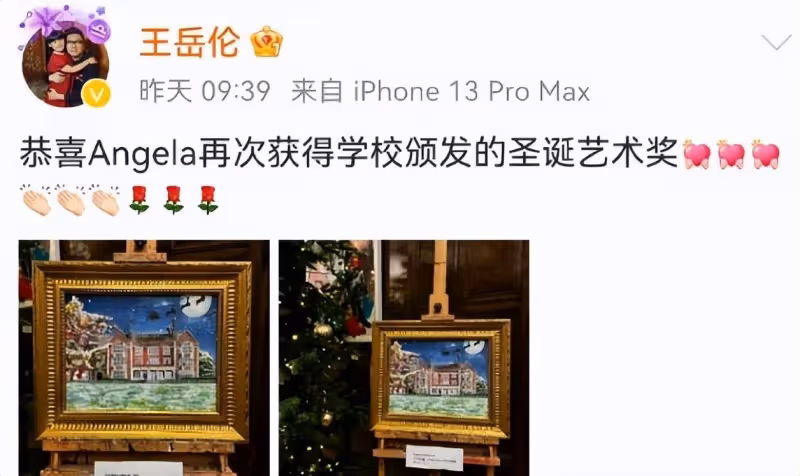 李湘祝賀王詩齡獲得聖誕藝術獎,繪畫水平越來越高,作品很優秀
