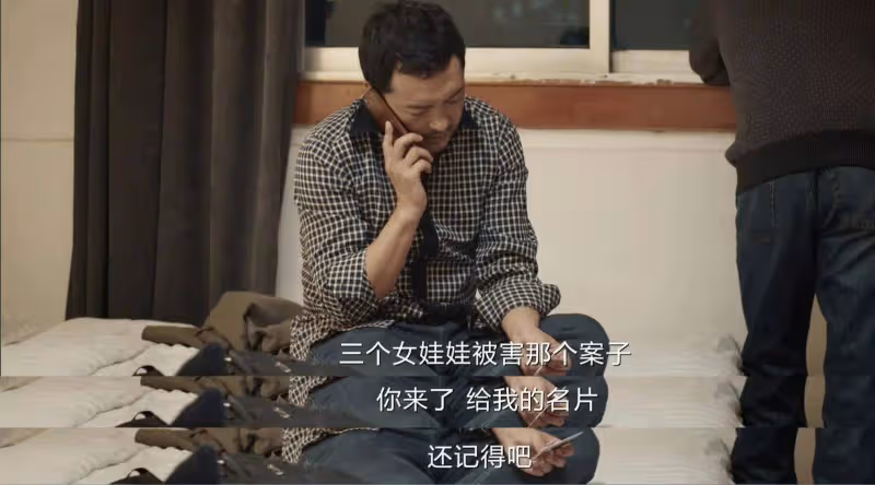 《我是刑警》大結局:原來,這才是東林三女童被害的真相