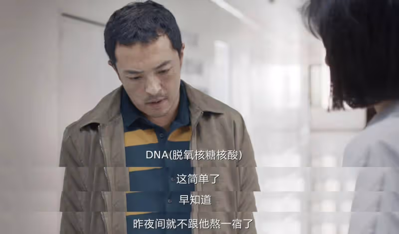 《我是刑警》大結局:原來,這才是東林三女童被害的真相
