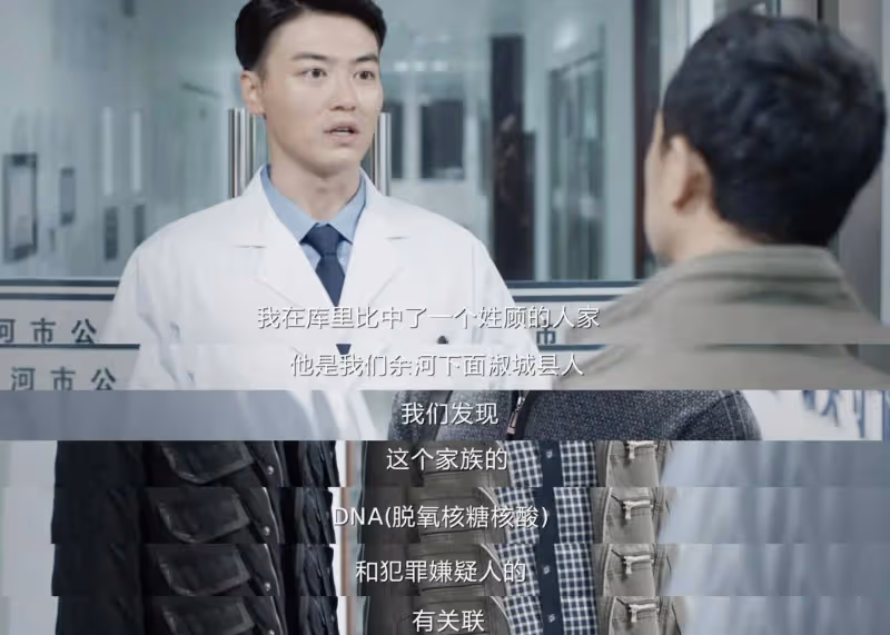 《我是刑警》大結局:原來,這才是東林三女童被害的真相