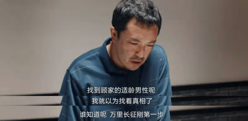 《我是刑警》大結局:原來,這才是東林三女童被害的真相