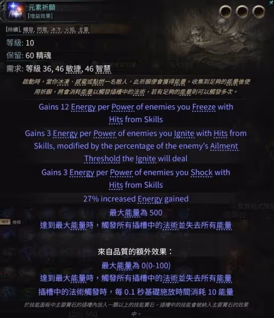 《流放之路2》白武僧元素祈願隕石流構築