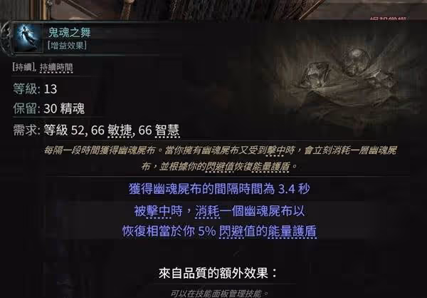 《流放之路2》白武僧元素祈願隕石流構築