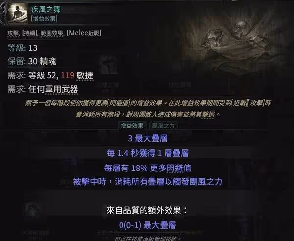《流放之路2》白武僧元素祈願隕石流構築