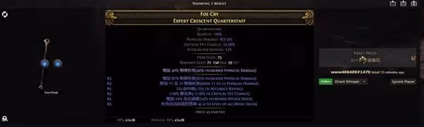 《流放之路2》白武僧元素祈願隕石流構築