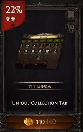 《流放之路2》倉庫頁打折購買推薦