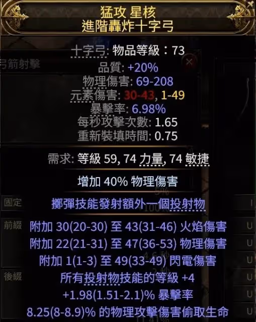 《流放之路2》傭兵獵魔人T15階段爆炸箭BD