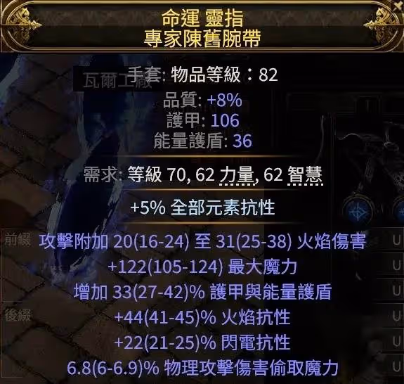 《流放之路2》傭兵獵魔人T15階段爆炸箭BD