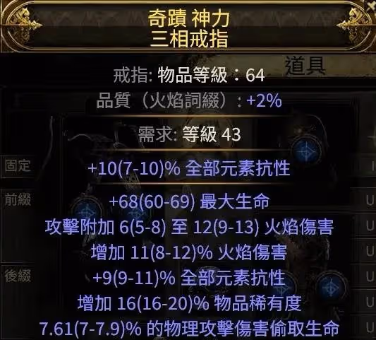 《流放之路2》傭兵獵魔人T15階段爆炸箭BD