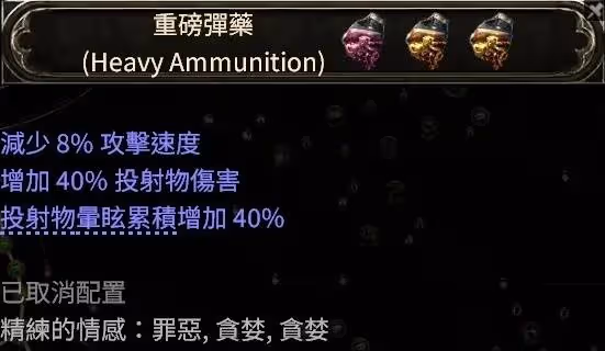 《流放之路2》傭兵獵魔人T15階段爆炸箭BD