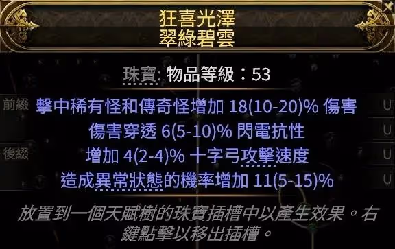 《流放之路2》傭兵獵魔人T15階段爆炸箭BD