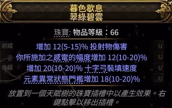 《流放之路2》傭兵獵魔人T15階段爆炸箭BD