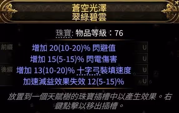 《流放之路2》傭兵獵魔人T15階段爆炸箭BD