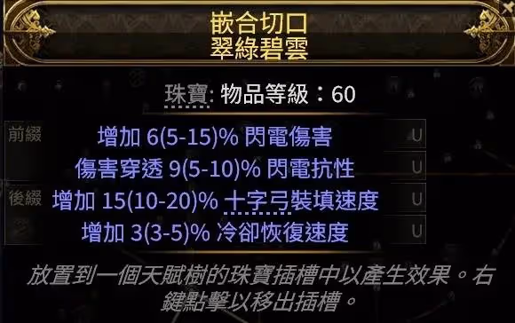 《流放之路2》傭兵獵魔人T15階段爆炸箭BD
