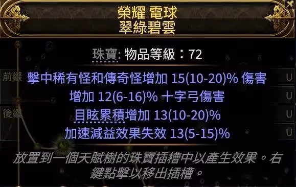 《流放之路2》傭兵獵魔人T15階段爆炸箭BD