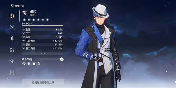 《鳴潮》鉗形激戰無雙版2通關配隊推薦