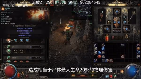《流放之路2》獄術士召喚核爆流Build攻略