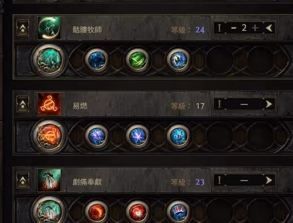 《流放之路2》召喚師機制講解與思路分享